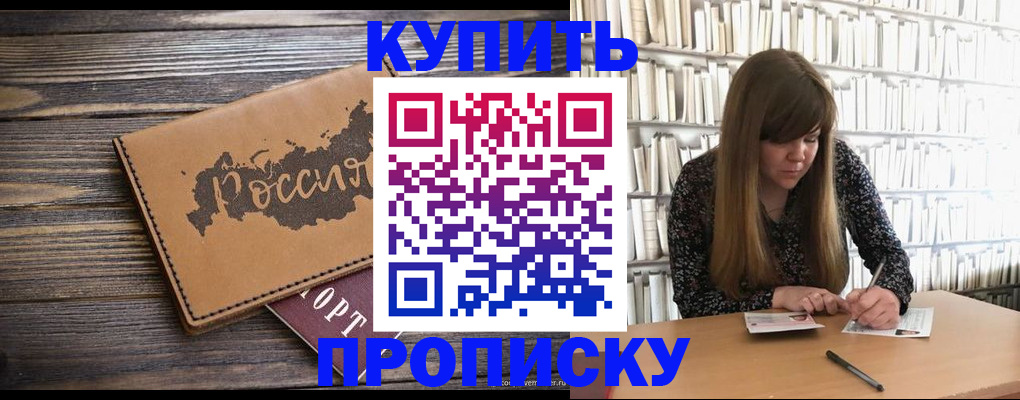 где прописаться в Пестово