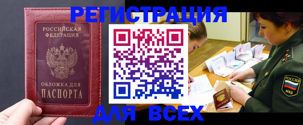 временная регистрация собственник в Пестово
